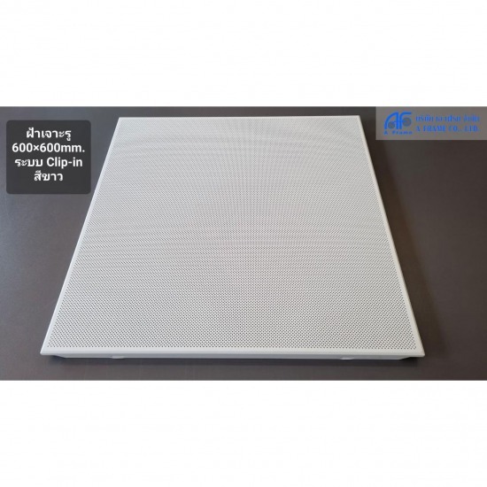 ฝ้าเพดานอลูมิเนียมเจาะรู/แผ่นทึบ (TILE CEILING PERFORATED/SOLID) - บริษัท เอ เฟรม จำกัด - ฝ้าเพดานอลูมิเนียม  ฝ้าเพดาน  ฝ้าเจาะรู  ฝ้าอลูมิเนียมเจาะรู  ฝ้าอลูมิเนียมแผ่นทึบ  ฝ้าClip-in  ฝ้าLay-in  ฝ้าPERFORATED  ฝ้าSOLID 